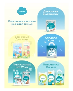 Трусики LOVULAR Солнечная серия L (8-15 кг) 44 шт.