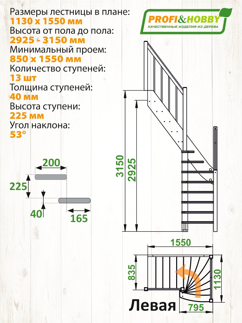 Лестница на второй этаж ЛС-91м+2 Левая под покраску