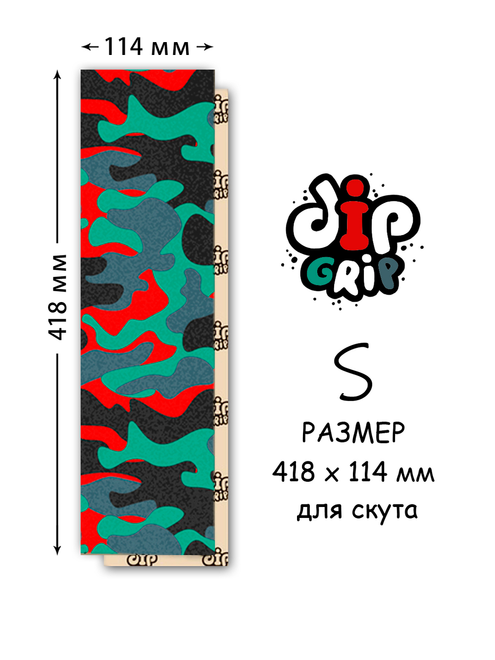 Шкурка Camo Atomic S