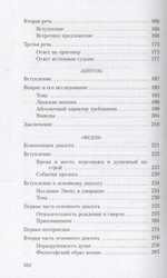 Смерть Сократа