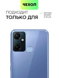 Чехол BROSCORP для Infinix Smart 6 Plus (арт.INF-S6PLUS-COLOURFUL-7669C )