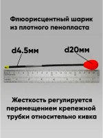 Сторожок витой для бортовой удочки, тест до 100г