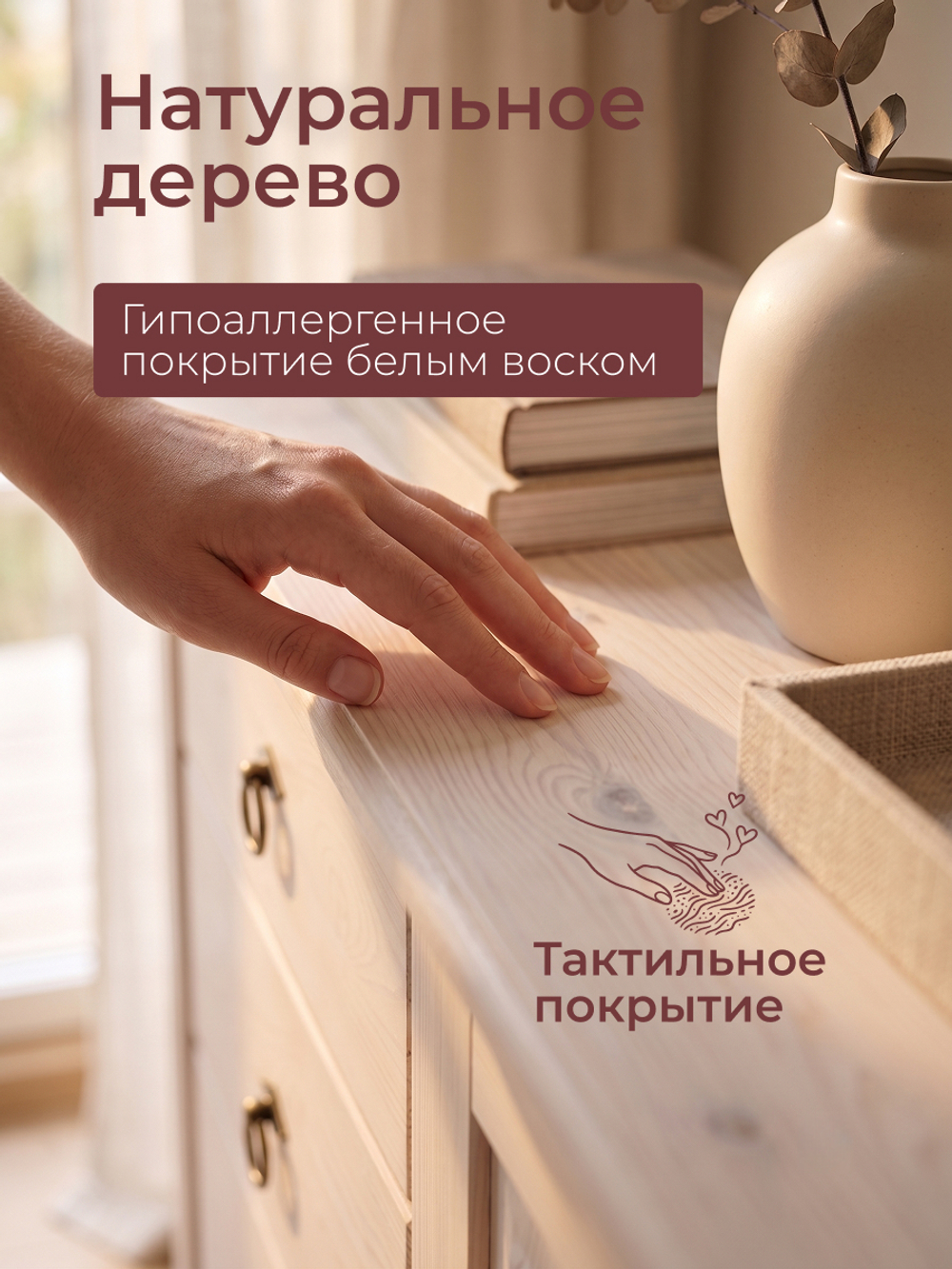 Комод, 103х43х79, Боцен, с ящиками, для одежды и игрушек, под телевизор, из массива дерева, белый