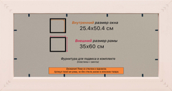 Рамка 25x50 для постера и фотографий