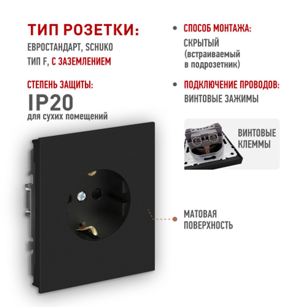 Розетка ЭРА Arktik 16-2101-05 с заземлением 2P+E Schuko 16А-250В антрацит | Эра Arktik