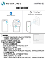 Умный WiFi (Matter) выключатель Sonoff M5-3C-86W (Работает с Яндекс Алисой)