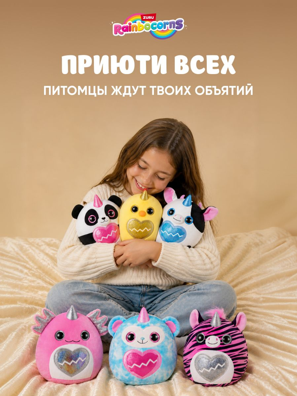 Мягкая игрушка Rainbocorns Eggzania MINI, белый