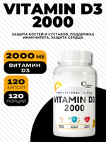 Vitamin D-3 2000