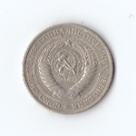 1 рубль 1965 г XF