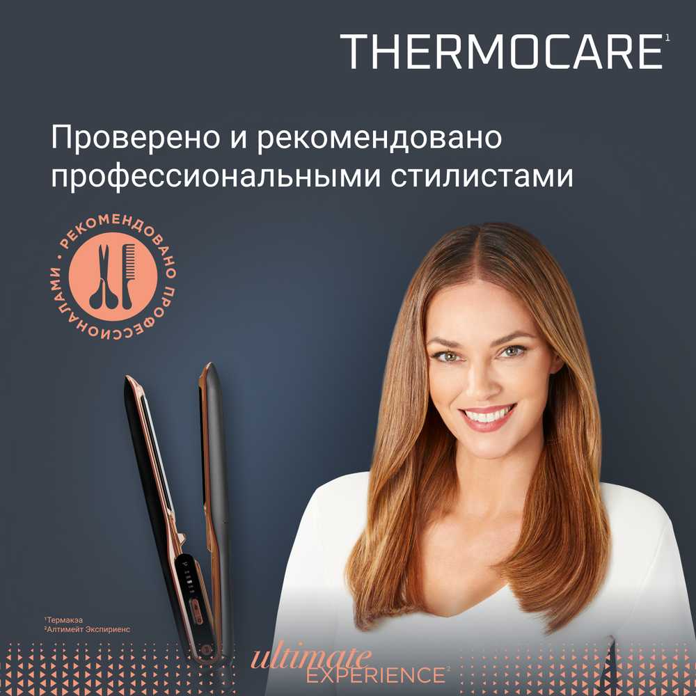 Выпрямитель для волос Rowenta Ultimate Experience SF8120F0