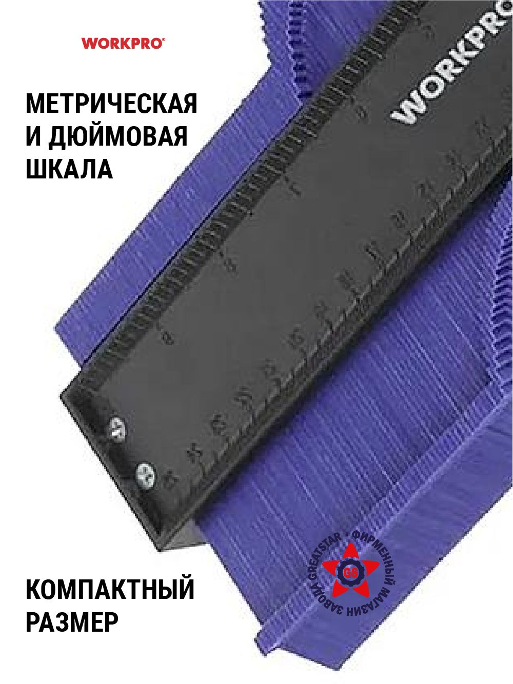 Шаблон форм 250 мм с фиксатором WP269007