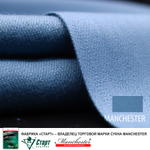 Сукно "Manchester 70 Powder blue competition" ш2.0м