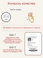 Кольцо с розовым кварцем и муассанитами, серебро 925, родий