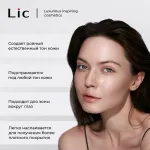 Тональный крем LiC Soft Velvet Foundation - 01Y