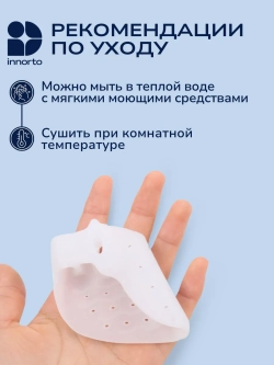 Бурсопротекторы с межпальцевыми разделителями
