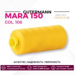 Нитка Gutermann Mara 150 (1000 метров), 1 кат., особо тонкая | 106 т.желтый