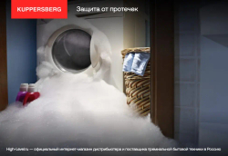 Стиральная машина Kuppersberg WM 561 GR