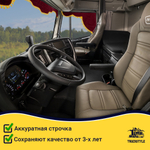 Ламбрекен с косынками Iveco (флок, бордовый, желтые шарики)