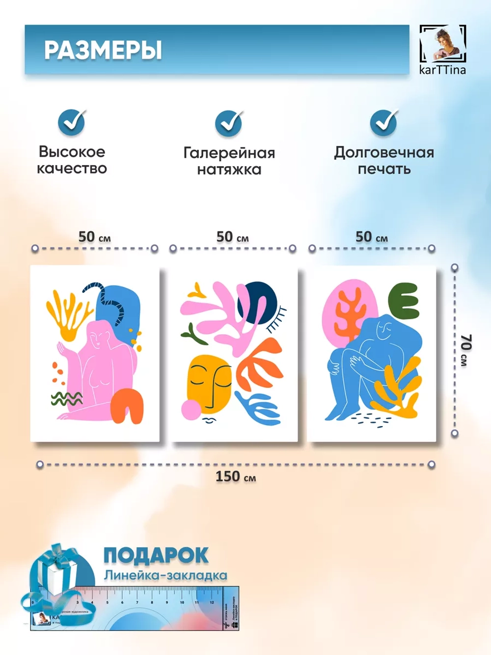 Интерьерная картина "Пляжные волны" 150х70см