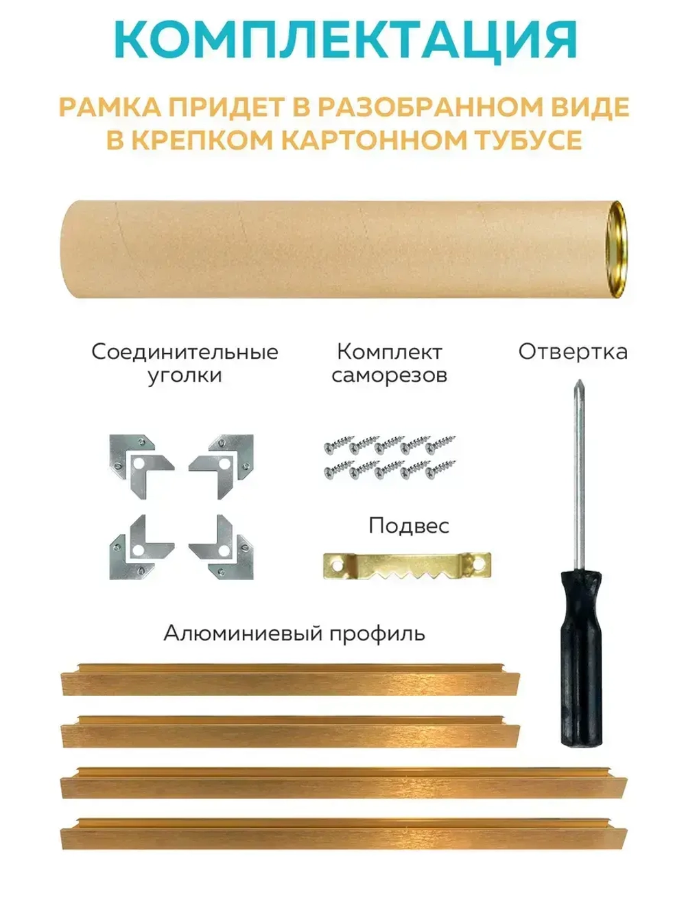 Металлическая багетная рама 30х60 см
