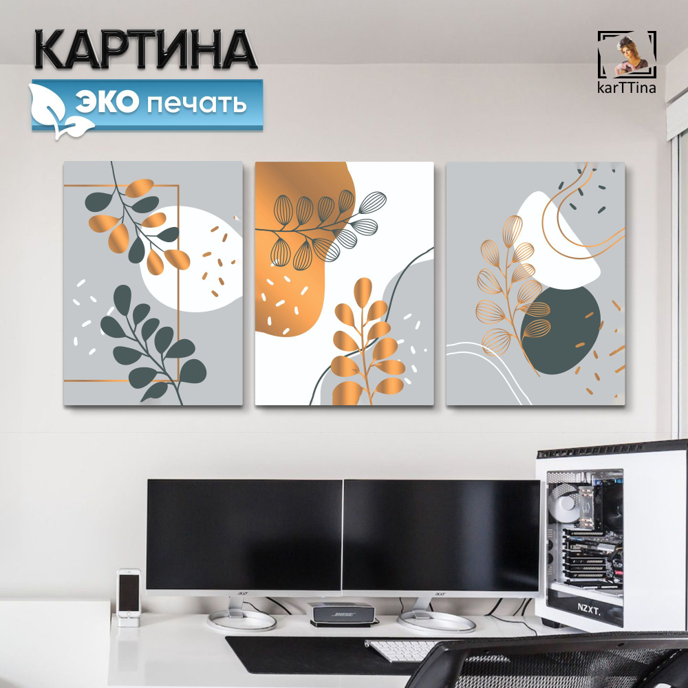 Картина karTTina "НЕЗНАКОМКА 2", 150 см х 70 см
