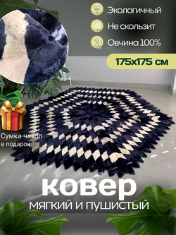Меховой Ковер из овчины