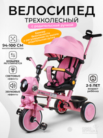 Велосипед 3-х колесный с ручкой и крышей 74*56*48см. корзина 607-P
