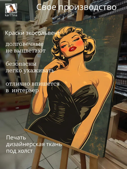 Картина на стену "Прикусила" 30х40см 1шт.