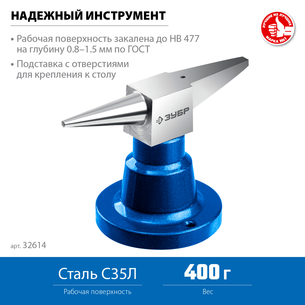 32614 Наковальня