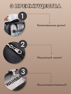 Косметичка водонепроницаемая Washbag сумка с ручкой органайзер косметичка для бассейна душа роддома, черная 30*12*21см
