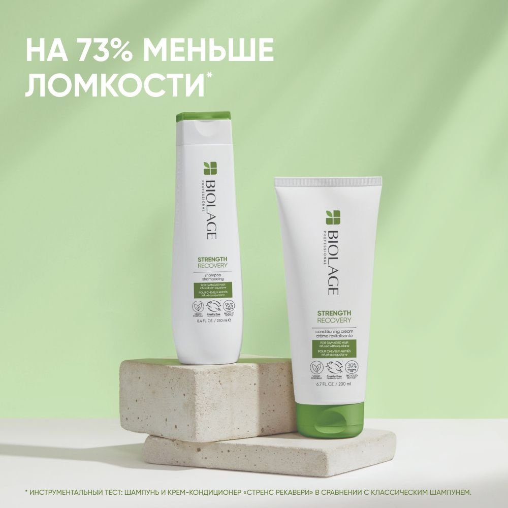 Matrix Biolage Recovery Strength Шампунь для восстановления и укрепления поврежденных волос Biolage Recovery 250 мл