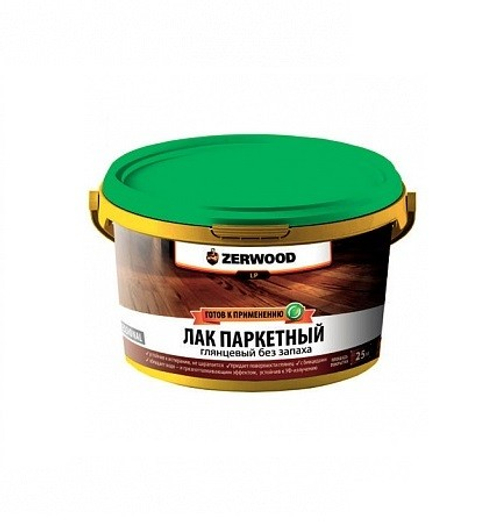 Лак паркетный без запаха глянц.  ZERWOOD ЛП   2,5кг (И)
