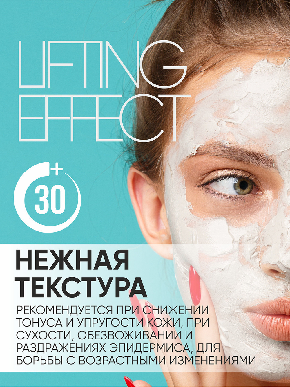 Magruss Маска для лица лифтинг-эффект 120 мл Крем-маска увлажняющая
