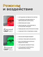 LED маска для лица светодиодная аппарат для омоложения