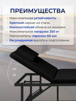 Массажный стол стационарный Massagecomplekt, с регулировкой высоты и вырезом для лица, 190/70, черный
