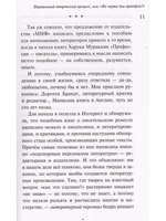 Одинокий пишущий человек
