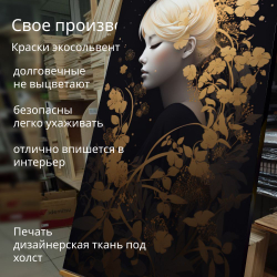 "Вечер" 40х80 1 шт.