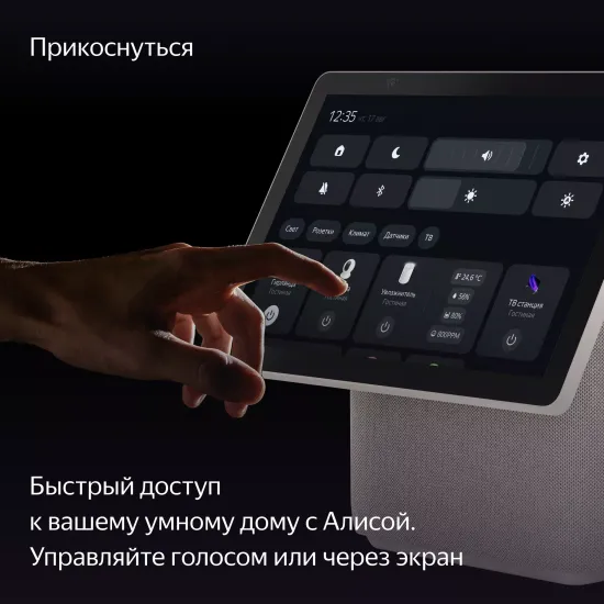 Умная колонка Яндекс Станция Дуо Макс с Алисой и Zigbee, бежевый