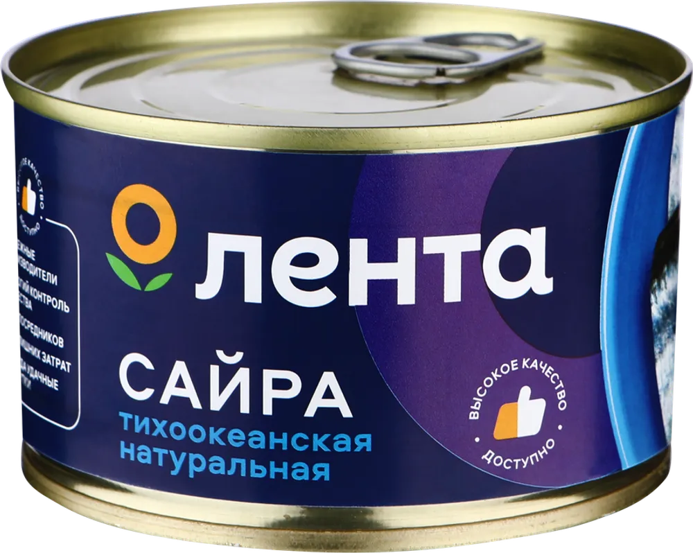 Сайра тихоокеанская натуральная 240г