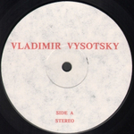 Владимир Высоцкий / Моя Цыганская (LP)