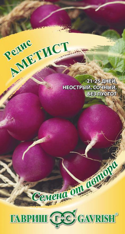 Редис Аметист 2г Ц Гавриш