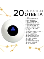 Шар желаний