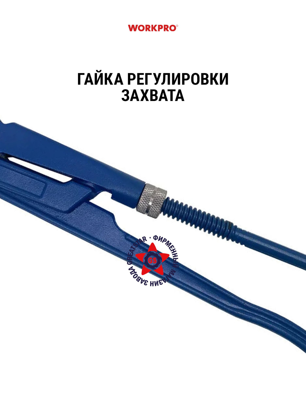 Трубный ключ рычажный 300 мм WP302012