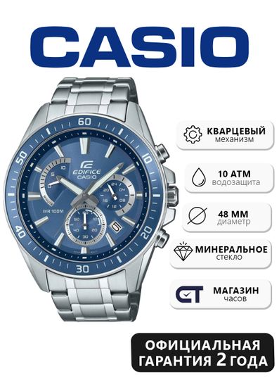 CASIO EFR-552D-2AVUDF EDIFICE мужские наручные часы — стальной хронограф с синим циферблатом