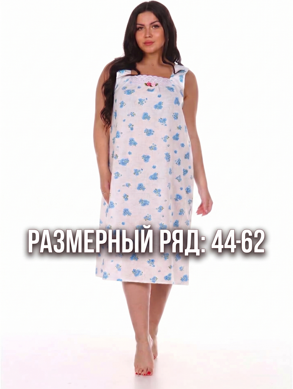 Сорочка ночная "Анжелика". Размерный ряд 44-62