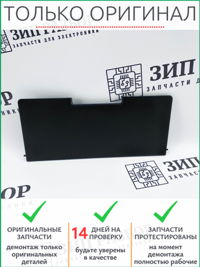 Выходной лоток LY8018 Brother 1110, 1112