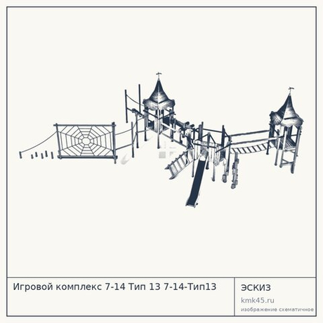 Игровой комплекс 7-14 Тип 13 7-14-Тип13