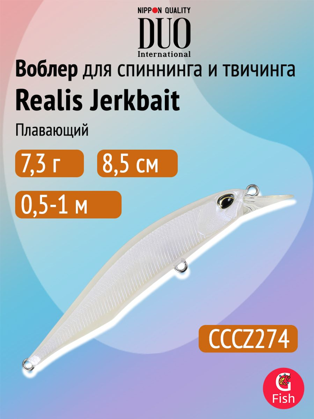 Воблер DUO Realis Jerkbait 100 F, MCCZ193 Super Red, 100 мм, 13,7 г, плавающий, минноу