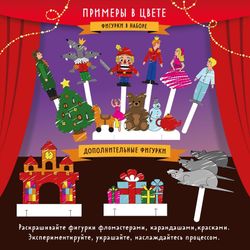 Домашний Театр «Щелкунчик»