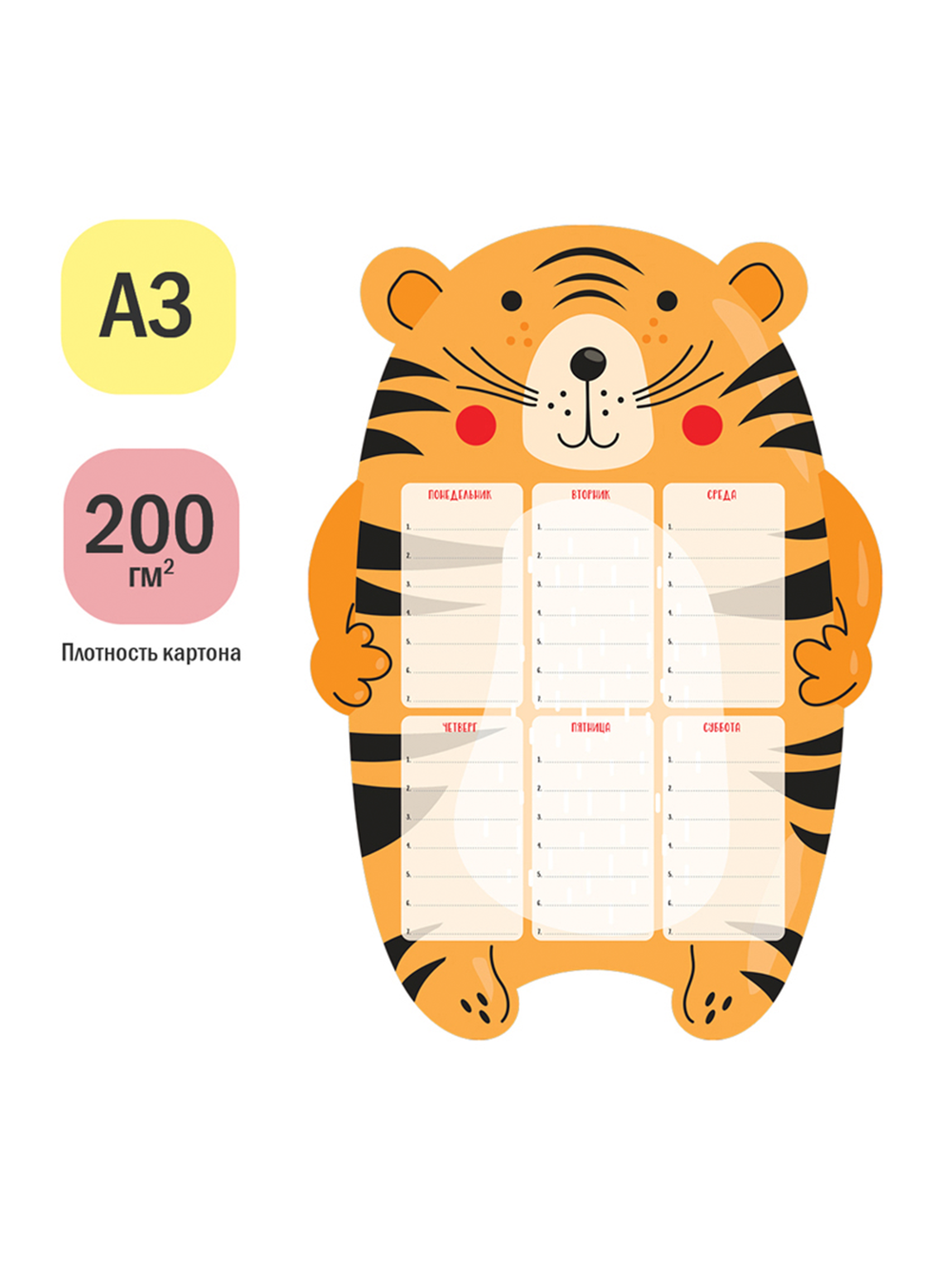 Магнитный планер "Пиши-Стирай. Tiger"